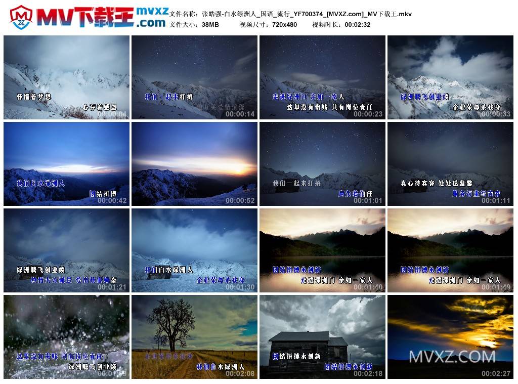 张皓强-白水绿洲人_国语_流行_YF700374